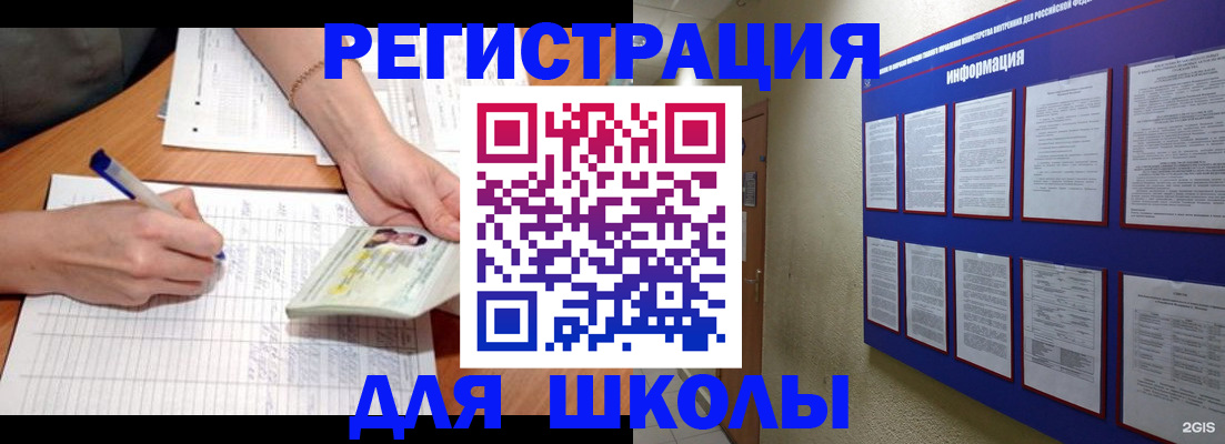 временная регистрация для всех в Гулькевичах