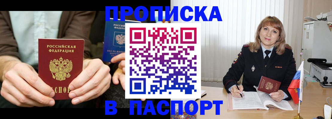 временная регистрация 2025 в Гулькевичах