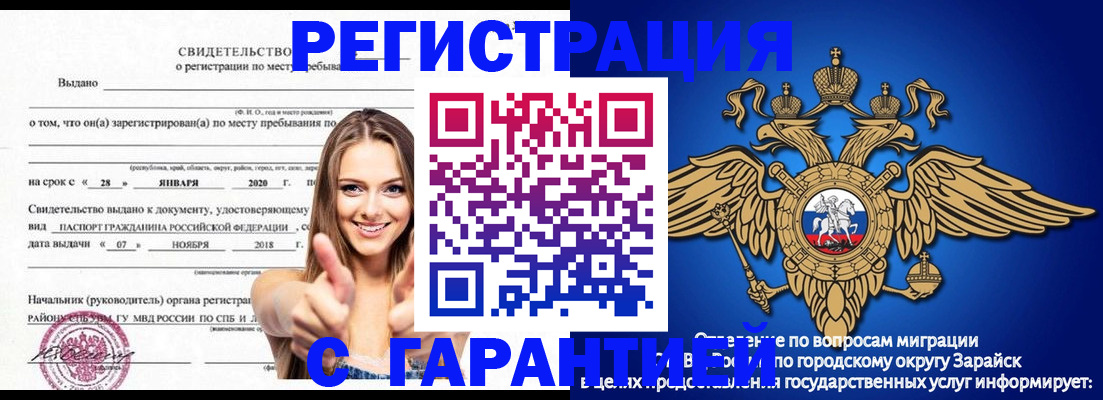 регистрация в Гулькевичах