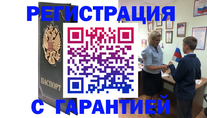 прописка 2025 в Гулькевичах