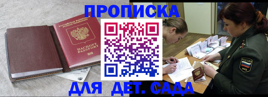 временная регистрация собственник в Гулькевичах